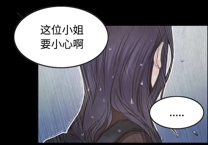 《炼狱鬼岛》漫画 第42话