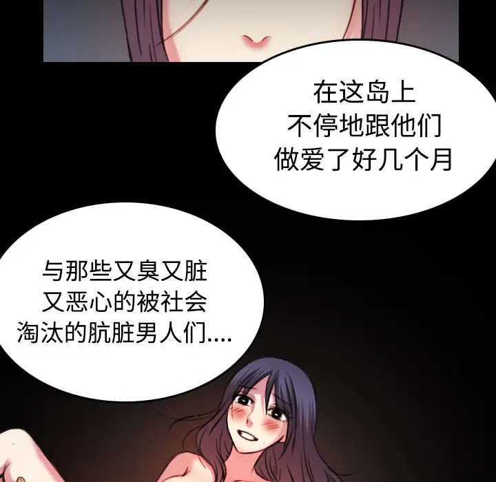 《炼狱鬼岛》漫画 第42话