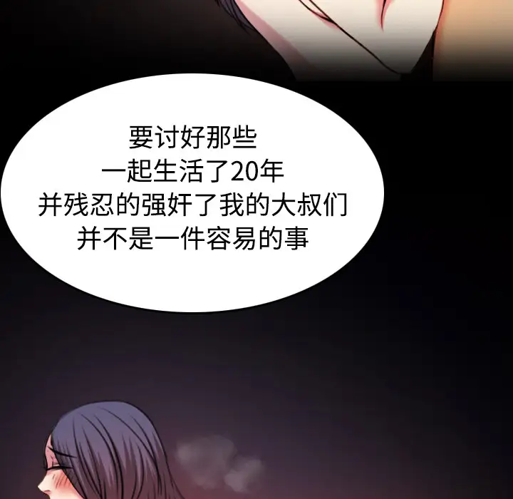 《炼狱鬼岛》漫画 第42话