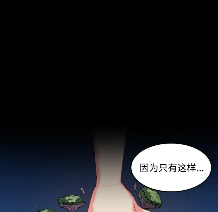 《炼狱鬼岛》漫画 第42话