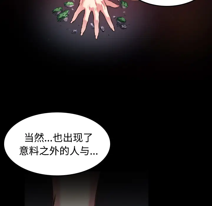 《炼狱鬼岛》漫画 第42话