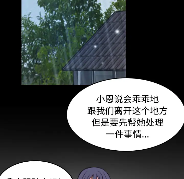 《炼狱鬼岛》漫画 第42话