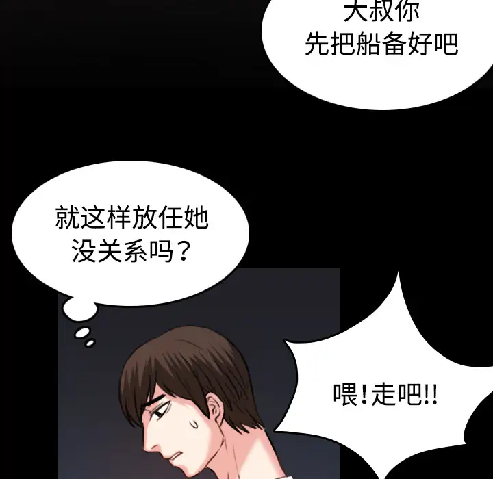 《炼狱鬼岛》漫画 第42话