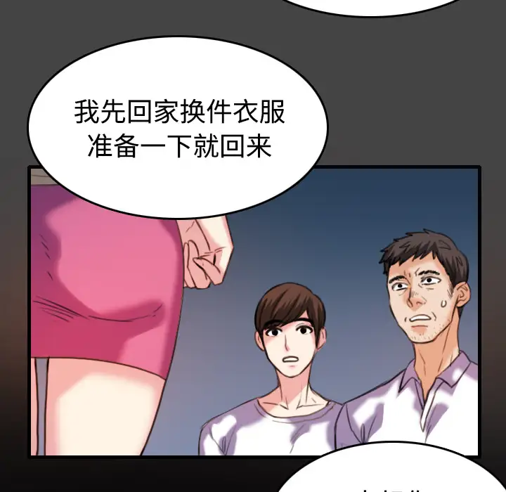 《炼狱鬼岛》漫画 第42话