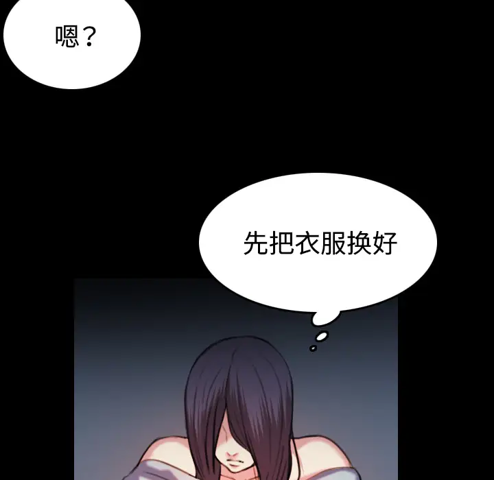 《炼狱鬼岛》漫画 第42话