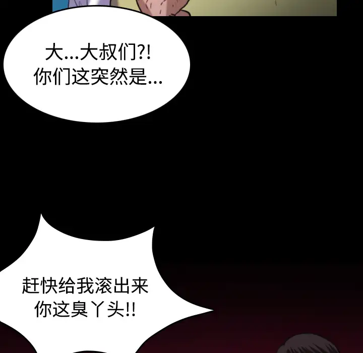 《炼狱鬼岛》漫画 第42话