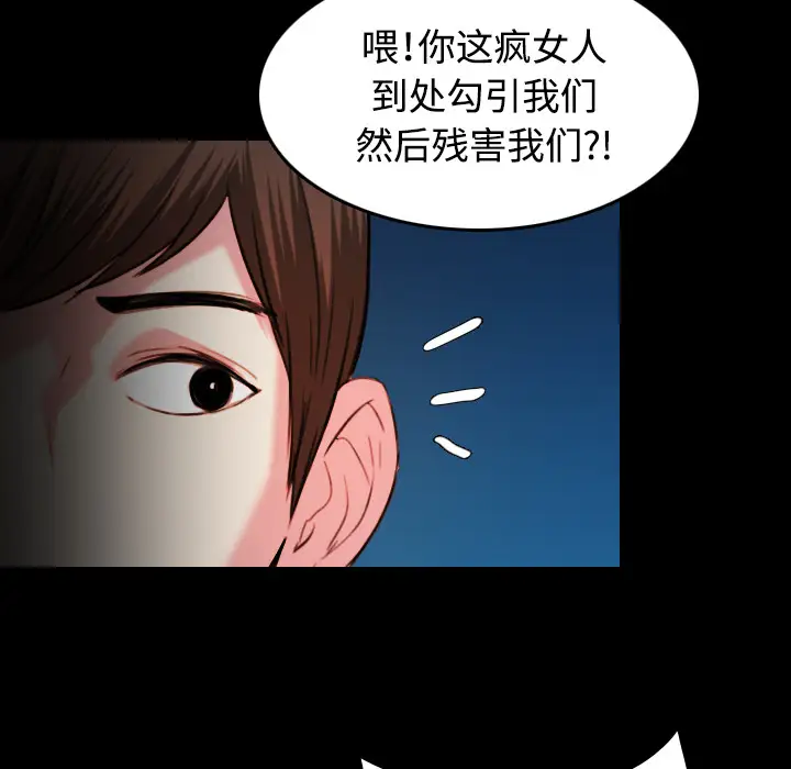 《炼狱鬼岛》漫画 第42话