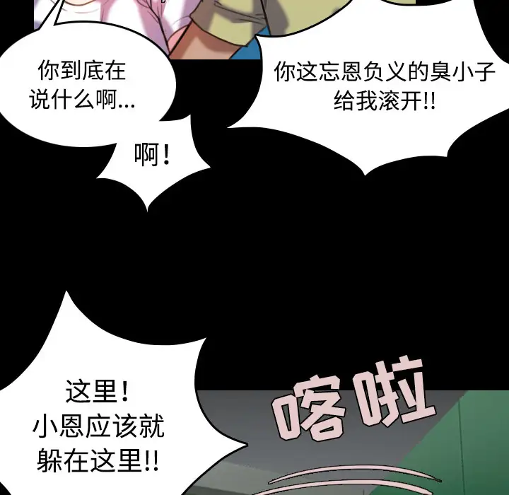 《炼狱鬼岛》漫画 第42话
