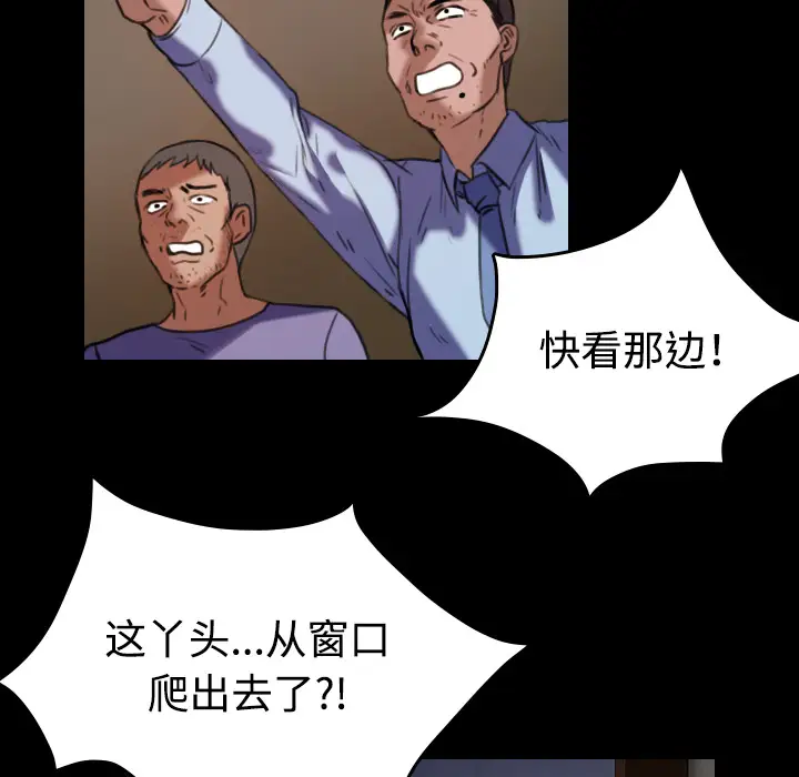 《炼狱鬼岛》漫画 第42话