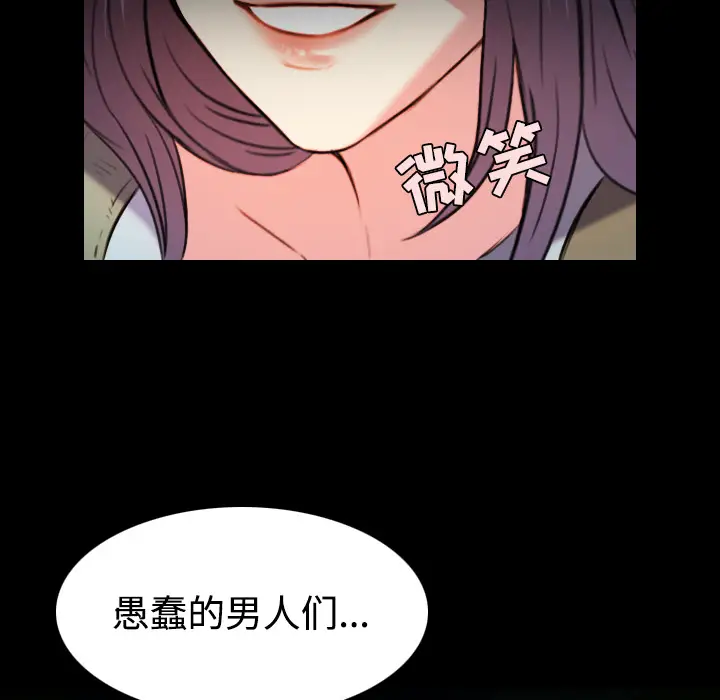 《炼狱鬼岛》漫画 第42话