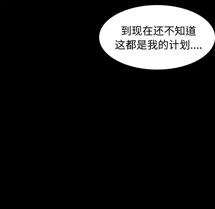 《炼狱鬼岛》漫画 第42话