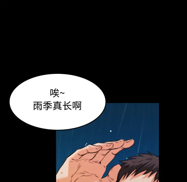 《炼狱鬼岛》漫画 第42话