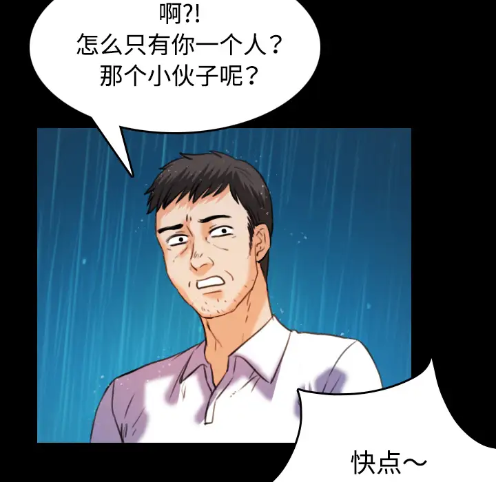 《炼狱鬼岛》漫画 第42话