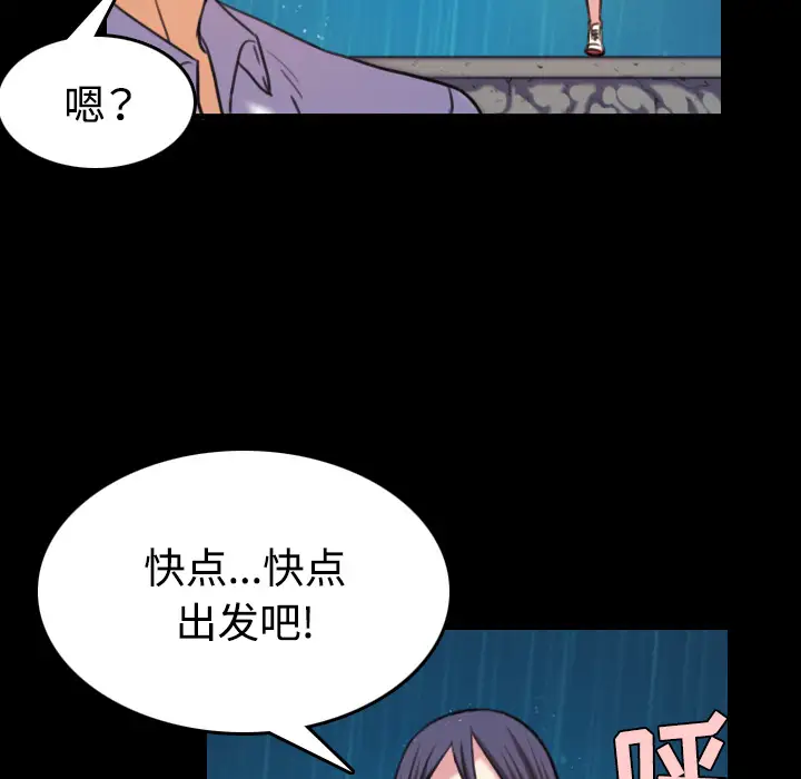 《炼狱鬼岛》漫画 第42话