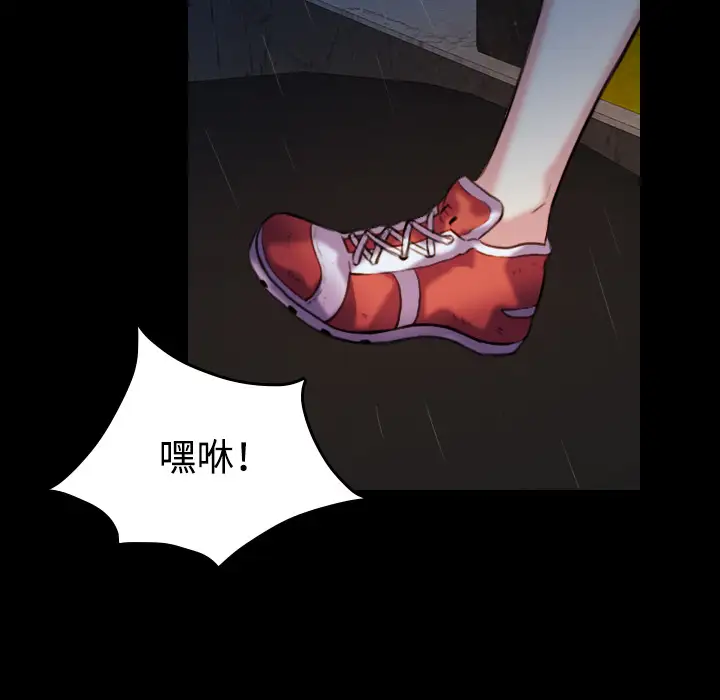 《炼狱鬼岛》漫画 第42话