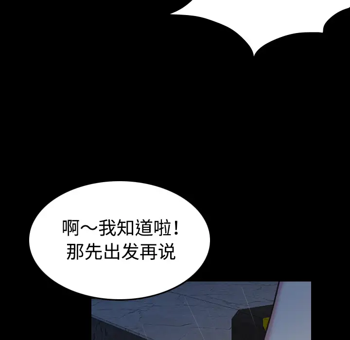 《炼狱鬼岛》漫画 第42话