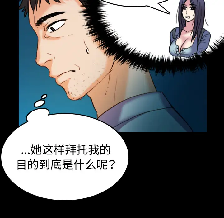 《炼狱鬼岛》漫画 第42话