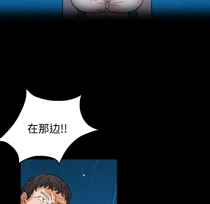 《炼狱鬼岛》漫画 第43话