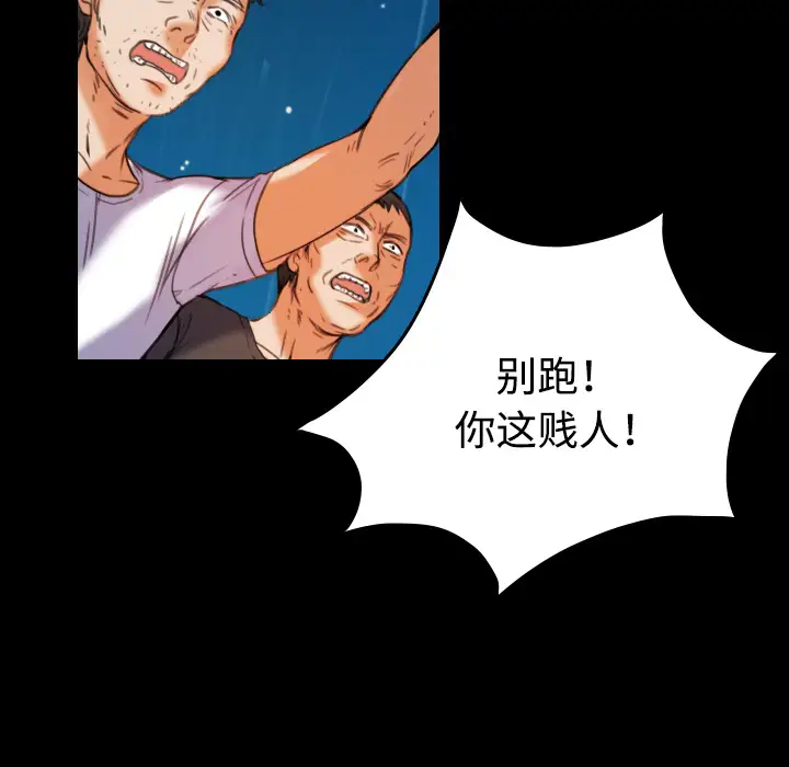 《炼狱鬼岛》漫画 第43话