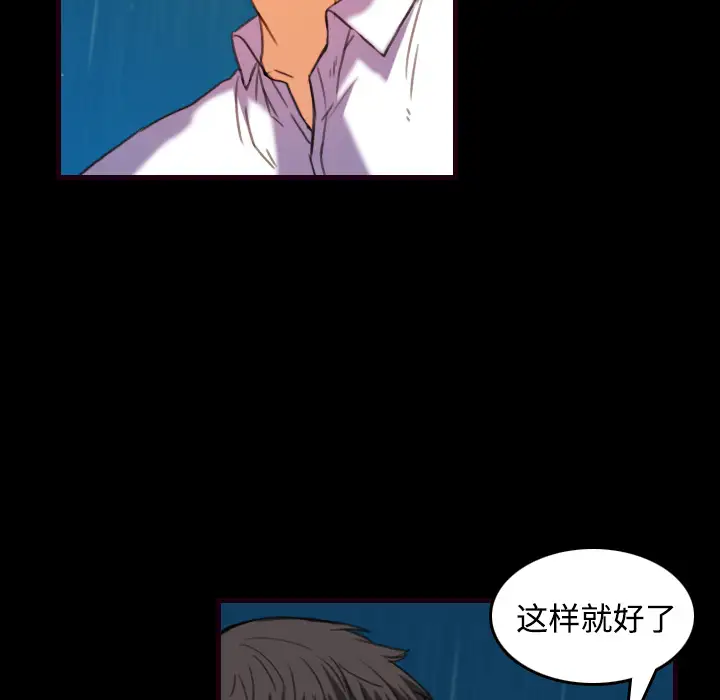 《炼狱鬼岛》漫画 第43话