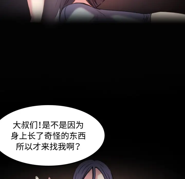 《炼狱鬼岛》漫画 第43话