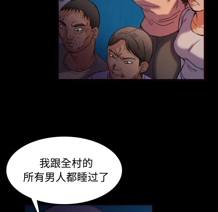 《炼狱鬼岛》漫画 第43话