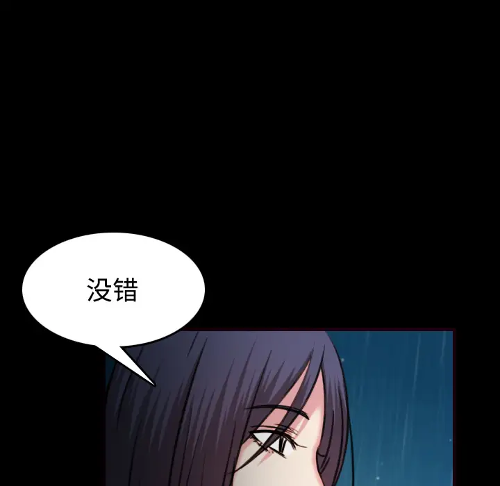 《炼狱鬼岛》漫画 第43话