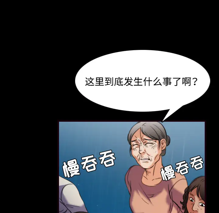 《炼狱鬼岛》漫画 第43话