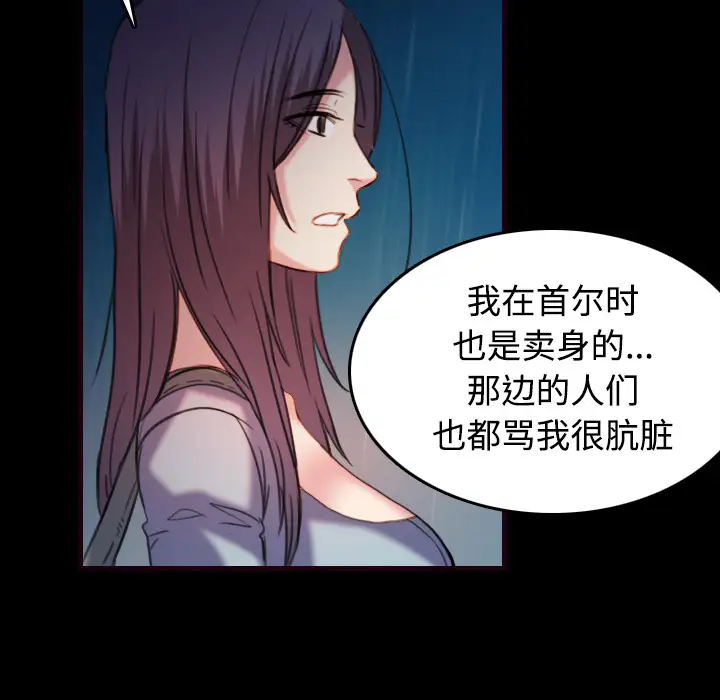 《炼狱鬼岛》漫画 第43话