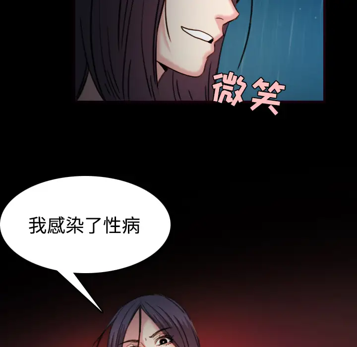 《炼狱鬼岛》漫画 第43话