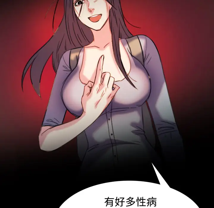 《炼狱鬼岛》漫画 第43话
