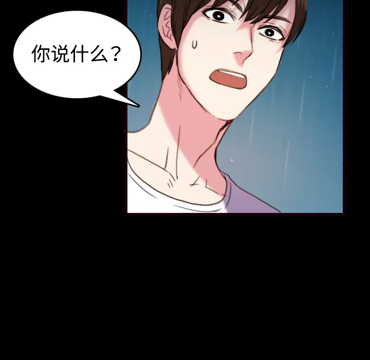 《炼狱鬼岛》漫画 第43话