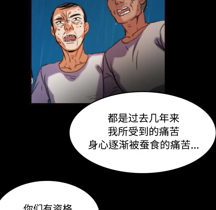 《炼狱鬼岛》漫画 第43话