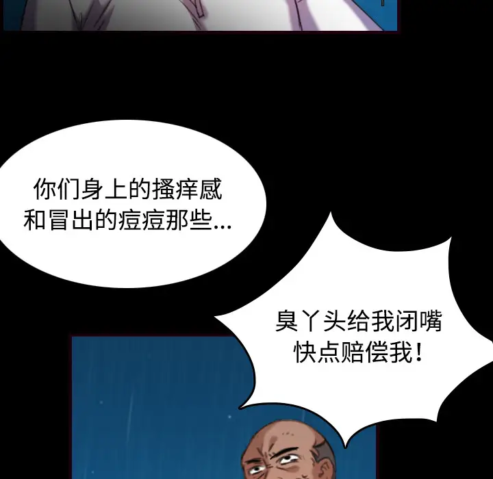 《炼狱鬼岛》漫画 第43话