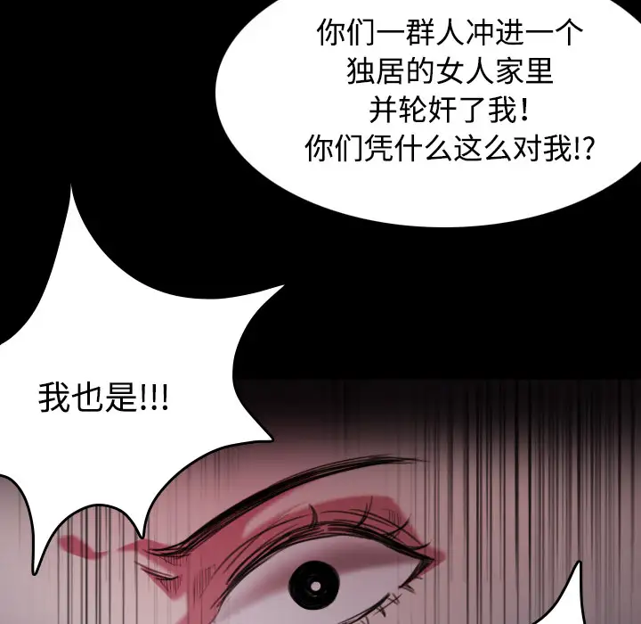《炼狱鬼岛》漫画 第43话