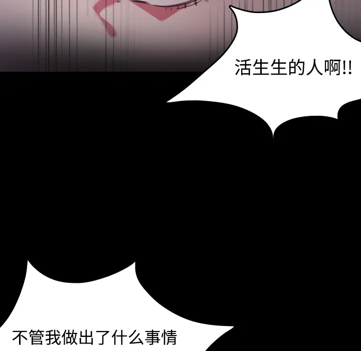 《炼狱鬼岛》漫画 第43话