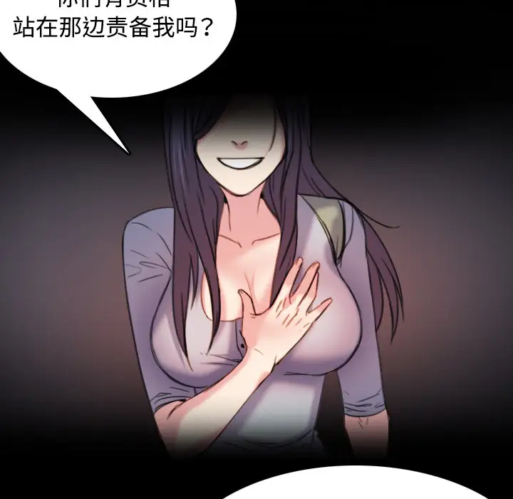 《炼狱鬼岛》漫画 第43话