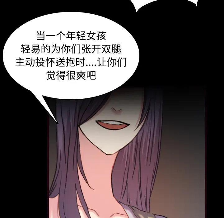 《炼狱鬼岛》漫画 第43话