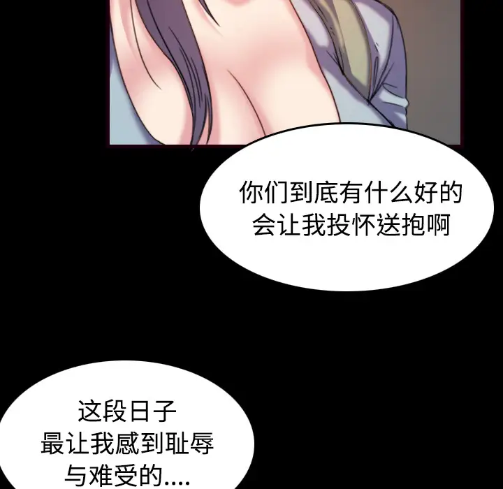 《炼狱鬼岛》漫画 第43话