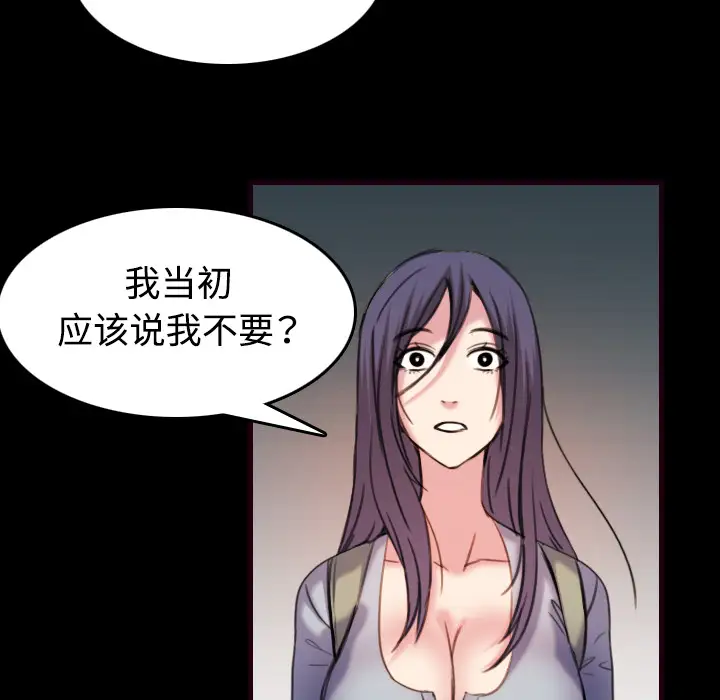 《炼狱鬼岛》漫画 第43话