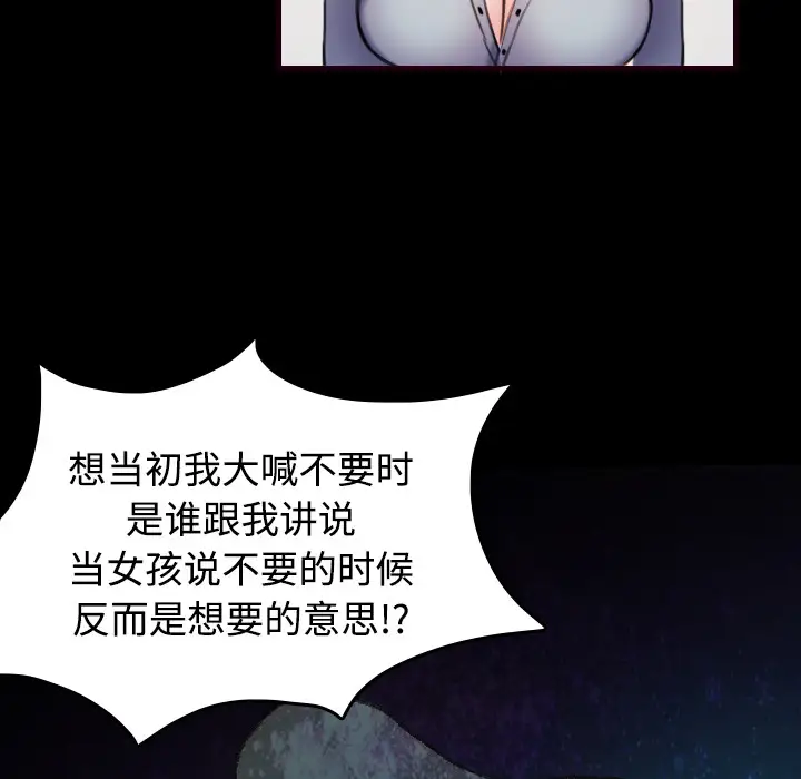 《炼狱鬼岛》漫画 第43话