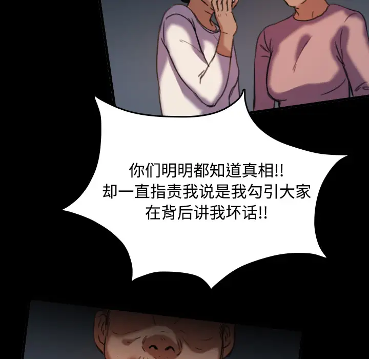 《炼狱鬼岛》漫画 第43话