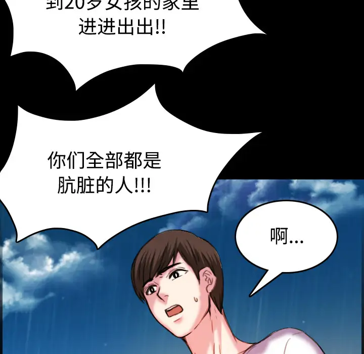 《炼狱鬼岛》漫画 第43话