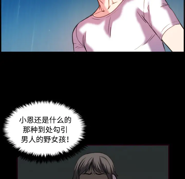 《炼狱鬼岛》漫画 第43话