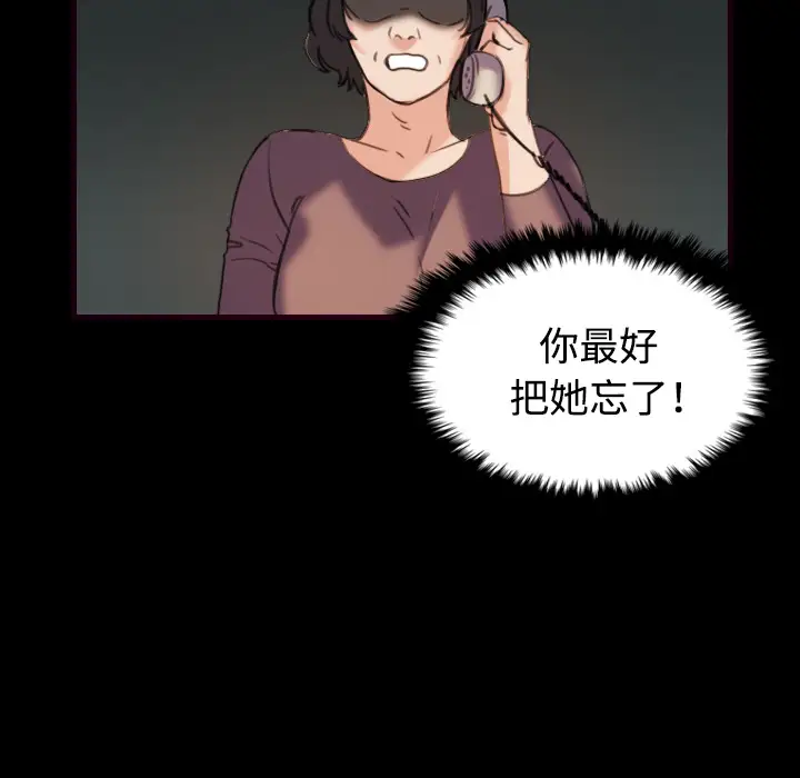 《炼狱鬼岛》漫画 第43话