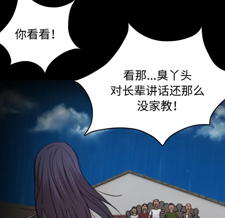 《炼狱鬼岛》漫画 第43话