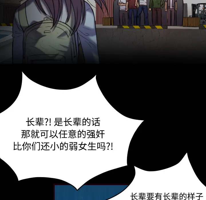 《炼狱鬼岛》漫画 第43话