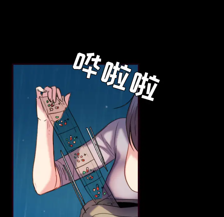 《炼狱鬼岛》漫画 第43话