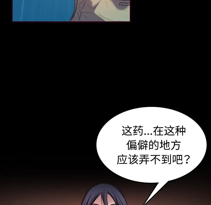 《炼狱鬼岛》漫画 第43话
