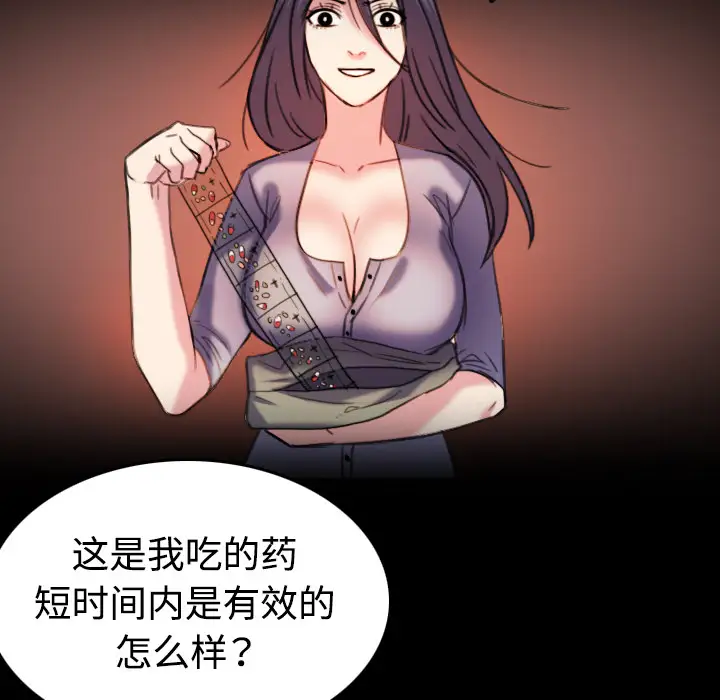 《炼狱鬼岛》漫画 第43话